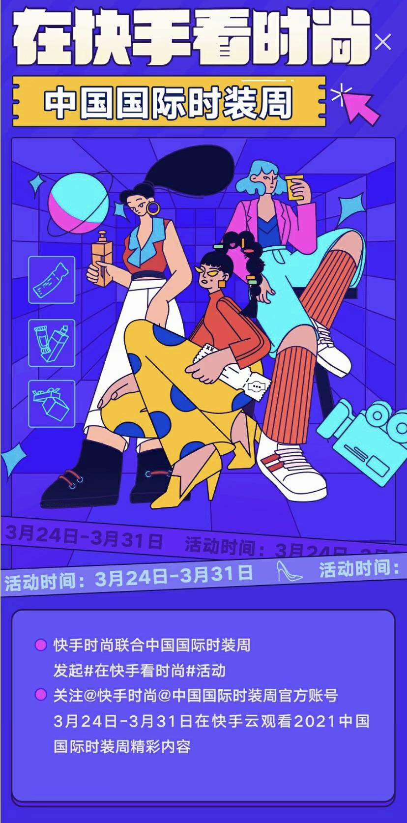 aw21中国国际时装周完整版,aw21中国国际时装周抖音