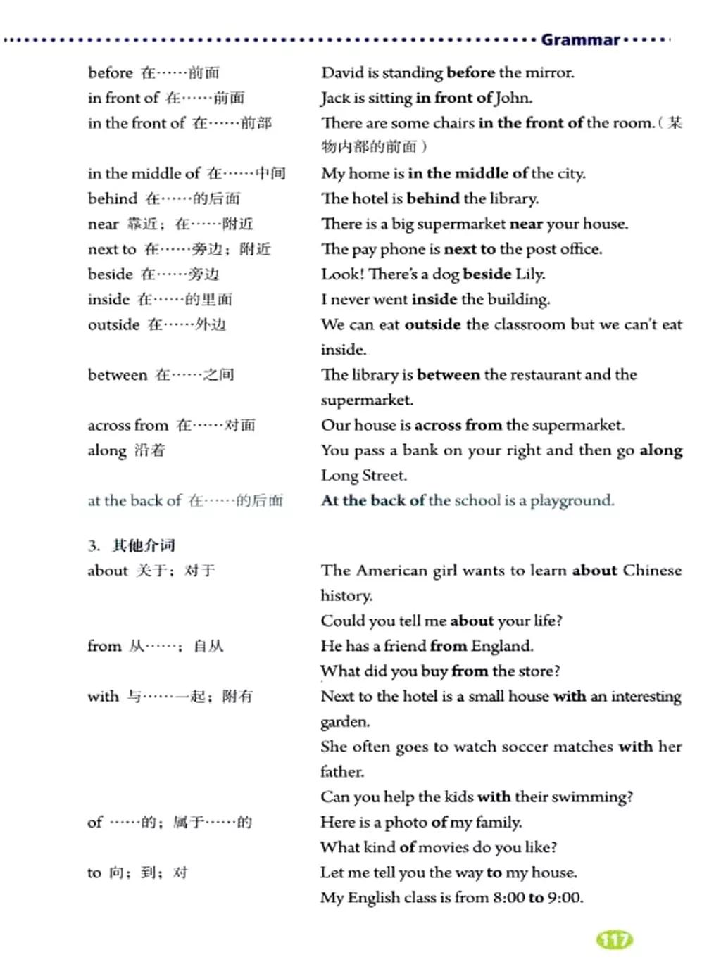奇速英语人教版七年级,提速学习七年级下册英语电子版