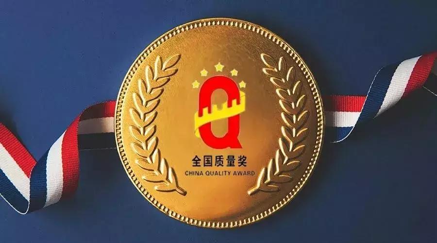 中国压缩机十强,荣获中国最高质量奖