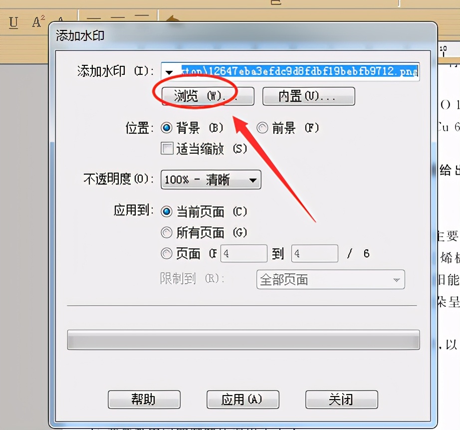 pdf一修改水印就模糊,PDF去水印的简单方法