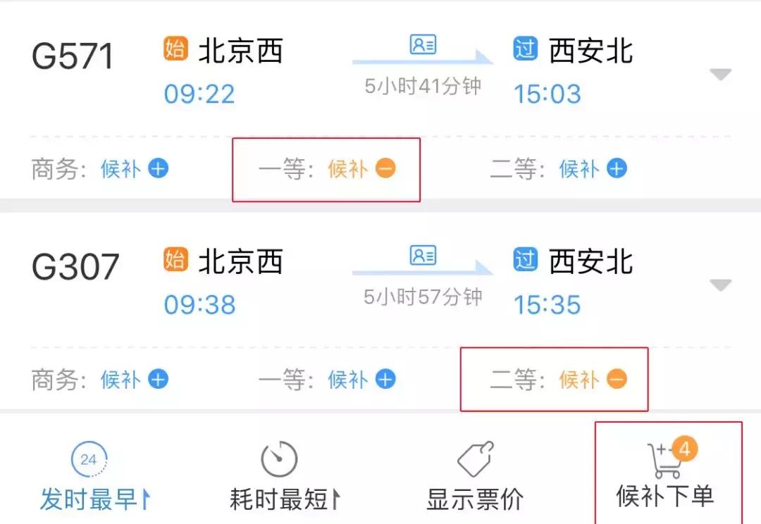 哪个时间段捡漏火车票,国庆假期的火车票如何购买