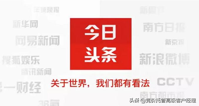 百度信息流VS*今条头日**