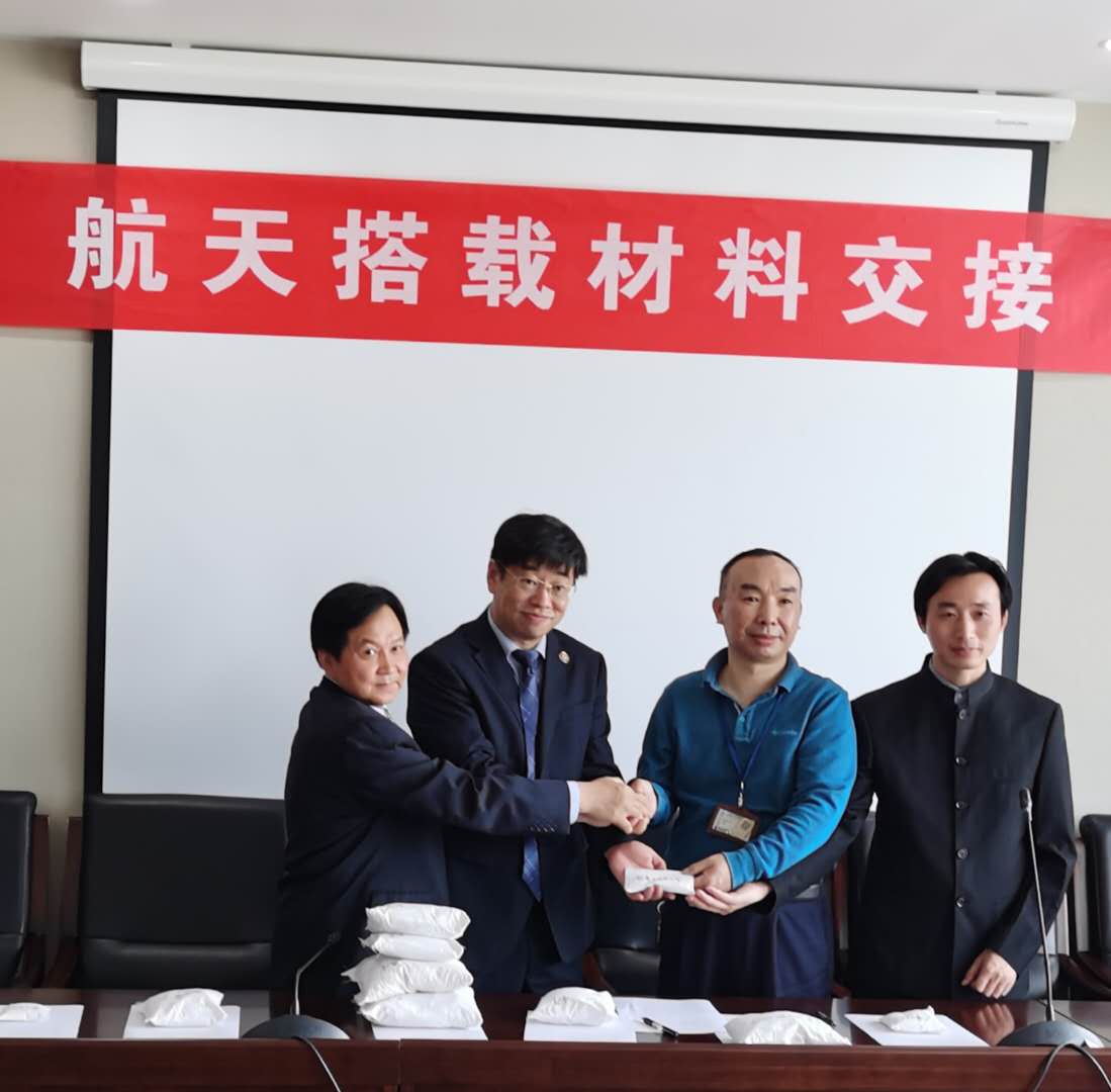 “黄精种子”遨游太空成功返回，交接仪式在京举行