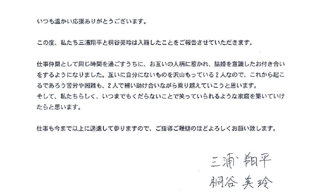 三浦翔平求婚桐谷美玲,桐谷美玲三浦翔平山崎贤人