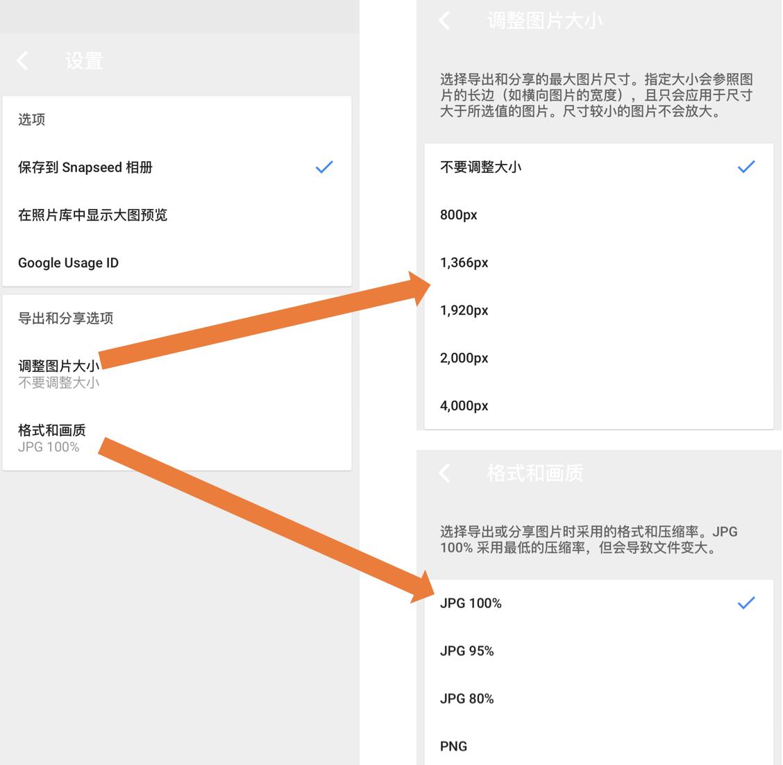 snapseed手机修图入门课程第一讲,摄影后期snapseed快速修图教程