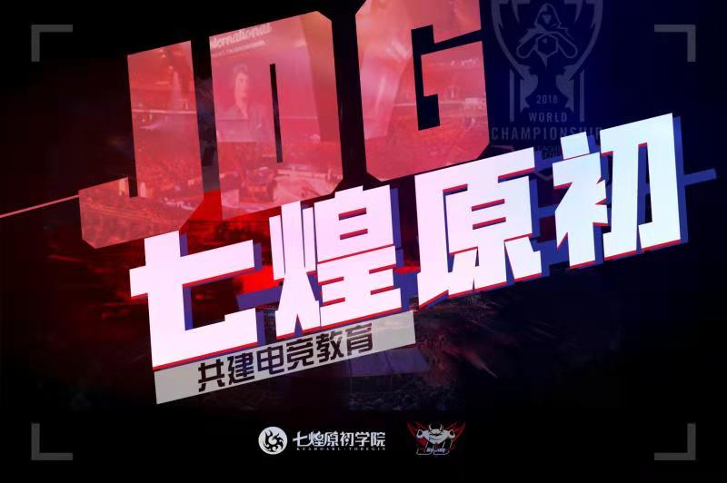 你热爱电子竞技吗,你热爱电竞吗