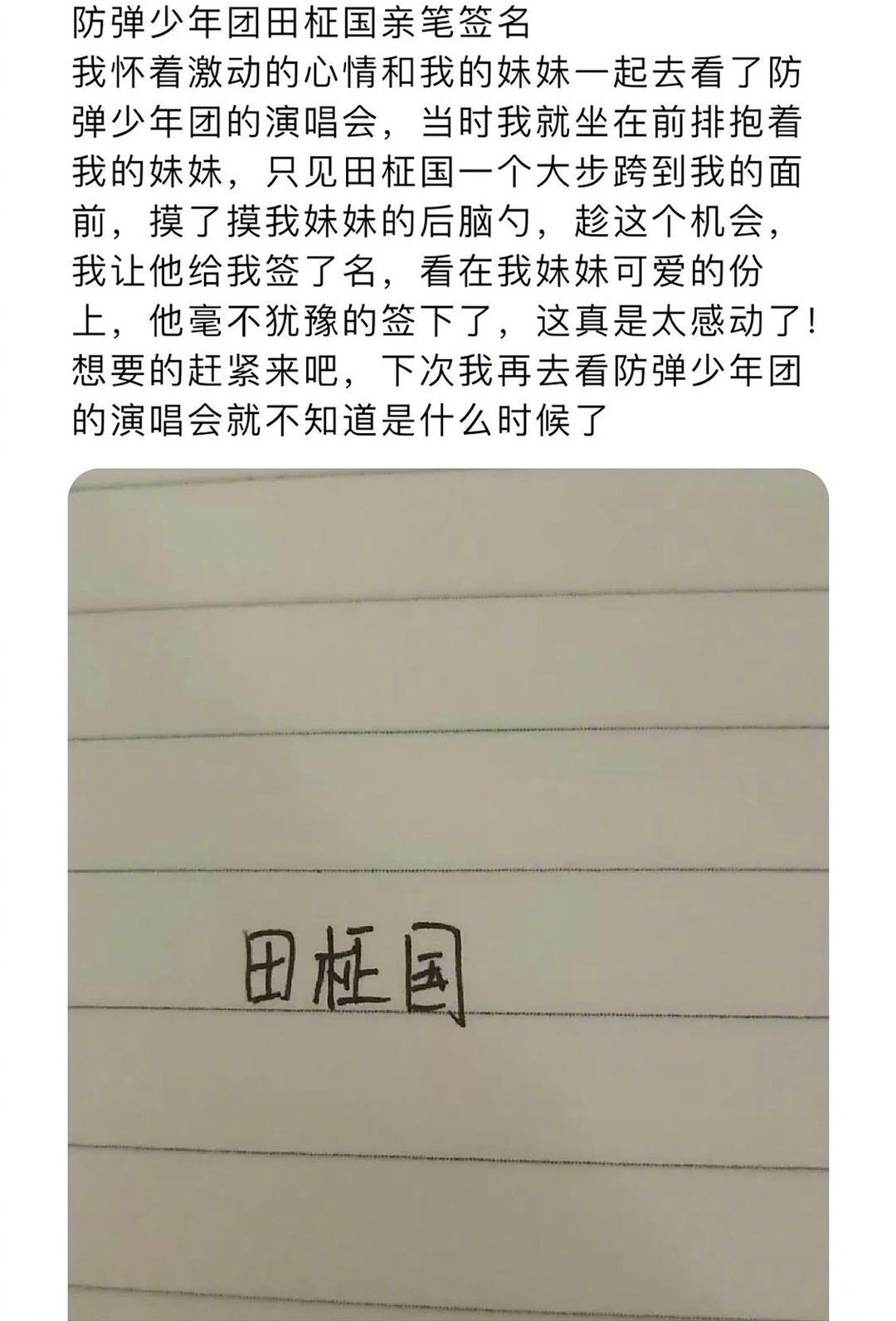 周杰伦、蔡徐坤等明星签名出售，看了介绍只想说一句：谁买谁脑残