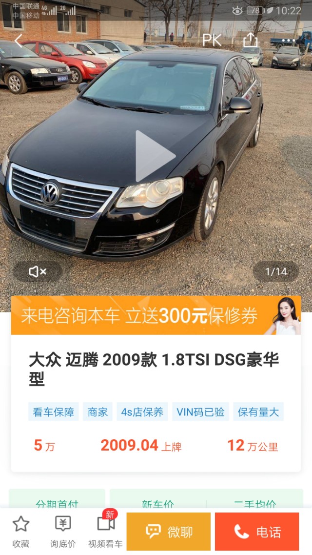 5万二手b级车怎么选,5-10万二手b级车最佳推荐