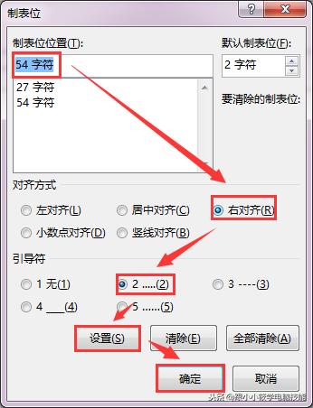 word剪切线制作方法,如何在word中加入一条裁剪线