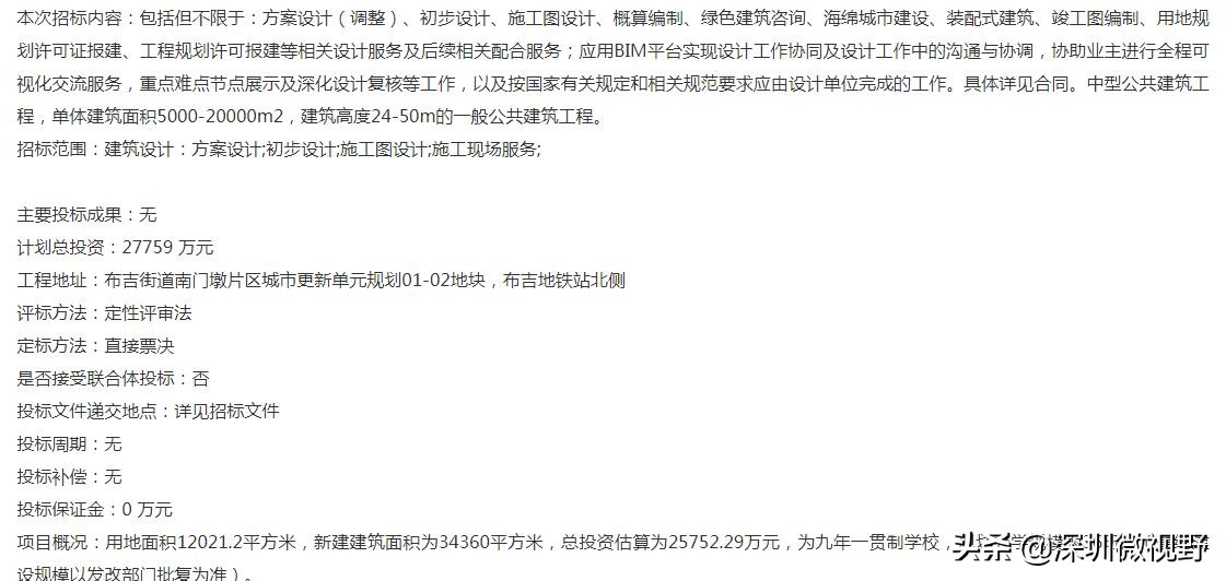 龙岗准备建几个新学校,深圳龙岗项目更新最新消息