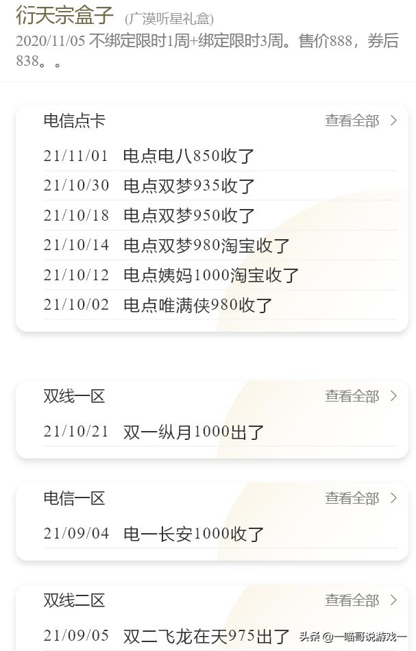 剑三双十一阵容半价吗,剑三复刻外观多少一套