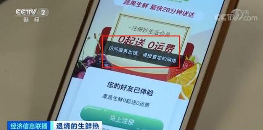 妙生活生鲜,妙生活生鲜门店转让