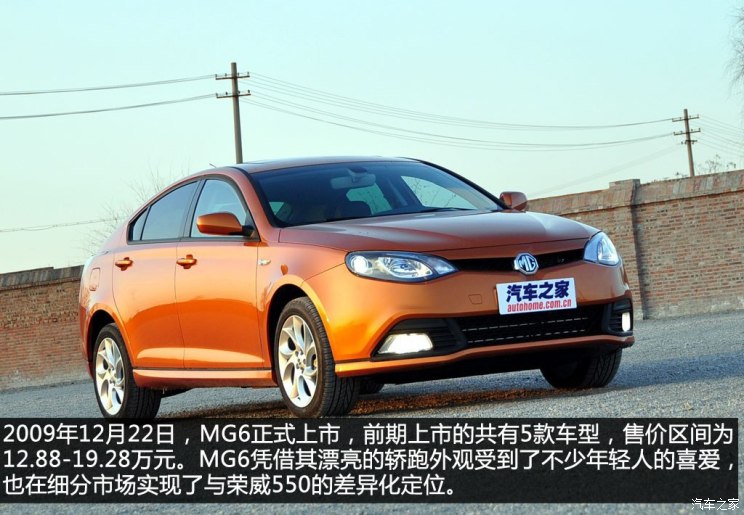 荣威MG品牌历史，到底是罗孚还是自主？