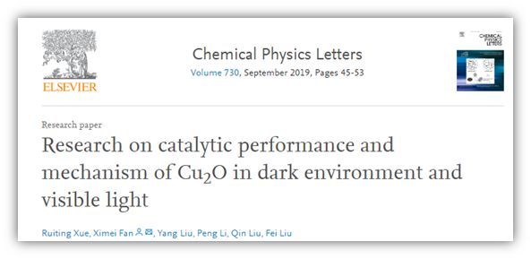 《Chem.Phys.Lett.》氧化亚铜在无光/可见光条件下的催化性能