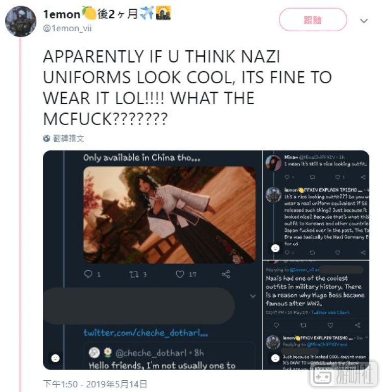 ff14时装大全,ff14有什么装备