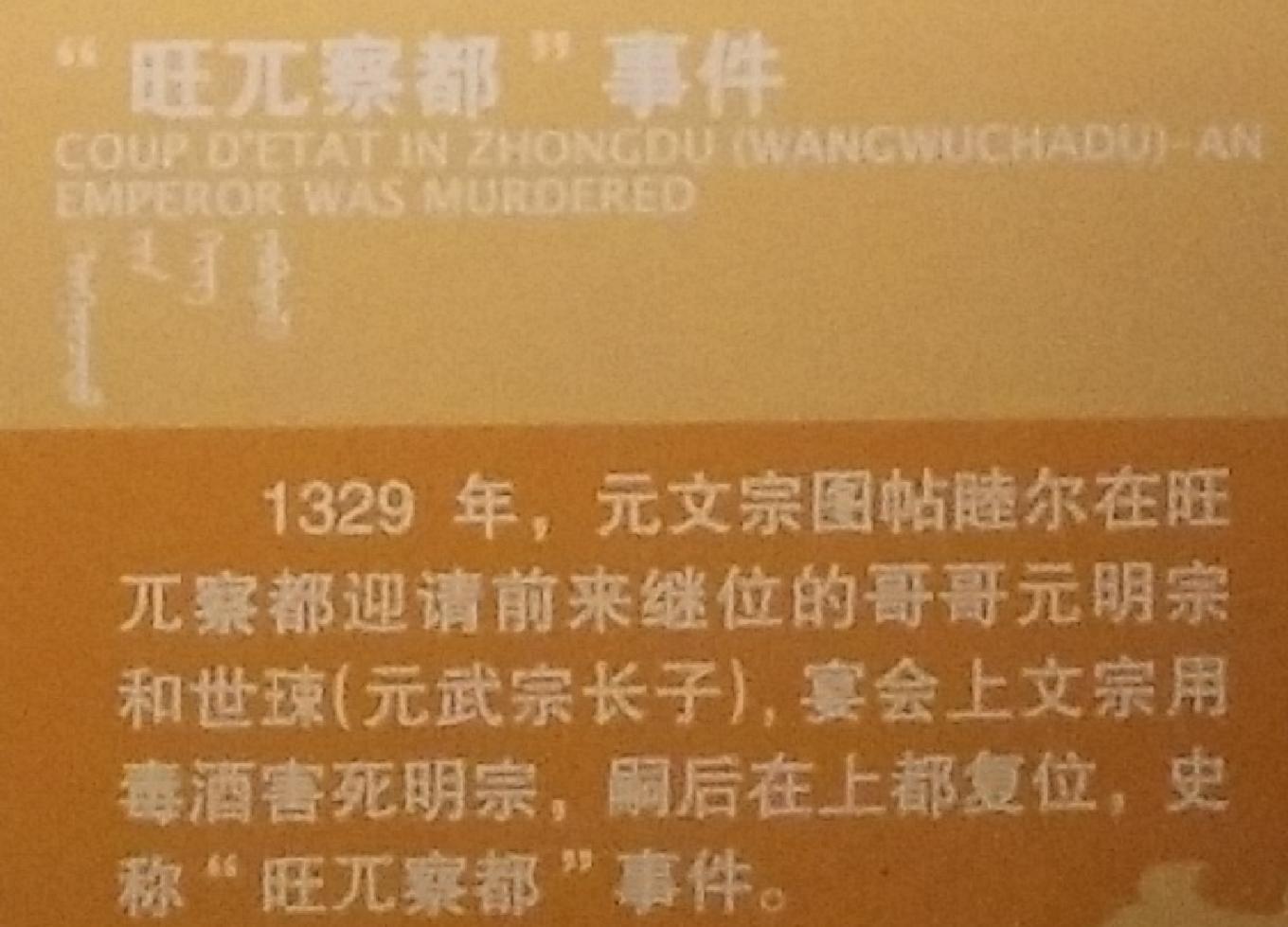 元中都博物馆和元中都遗址,梦回元朝元大都遗址公园