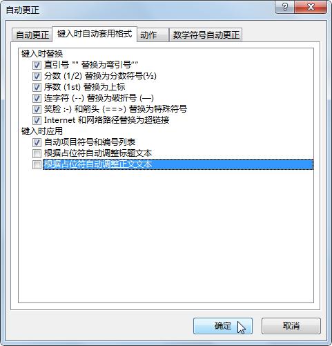 ppt防止格式混乱,ppt中如何让文字绕过形状