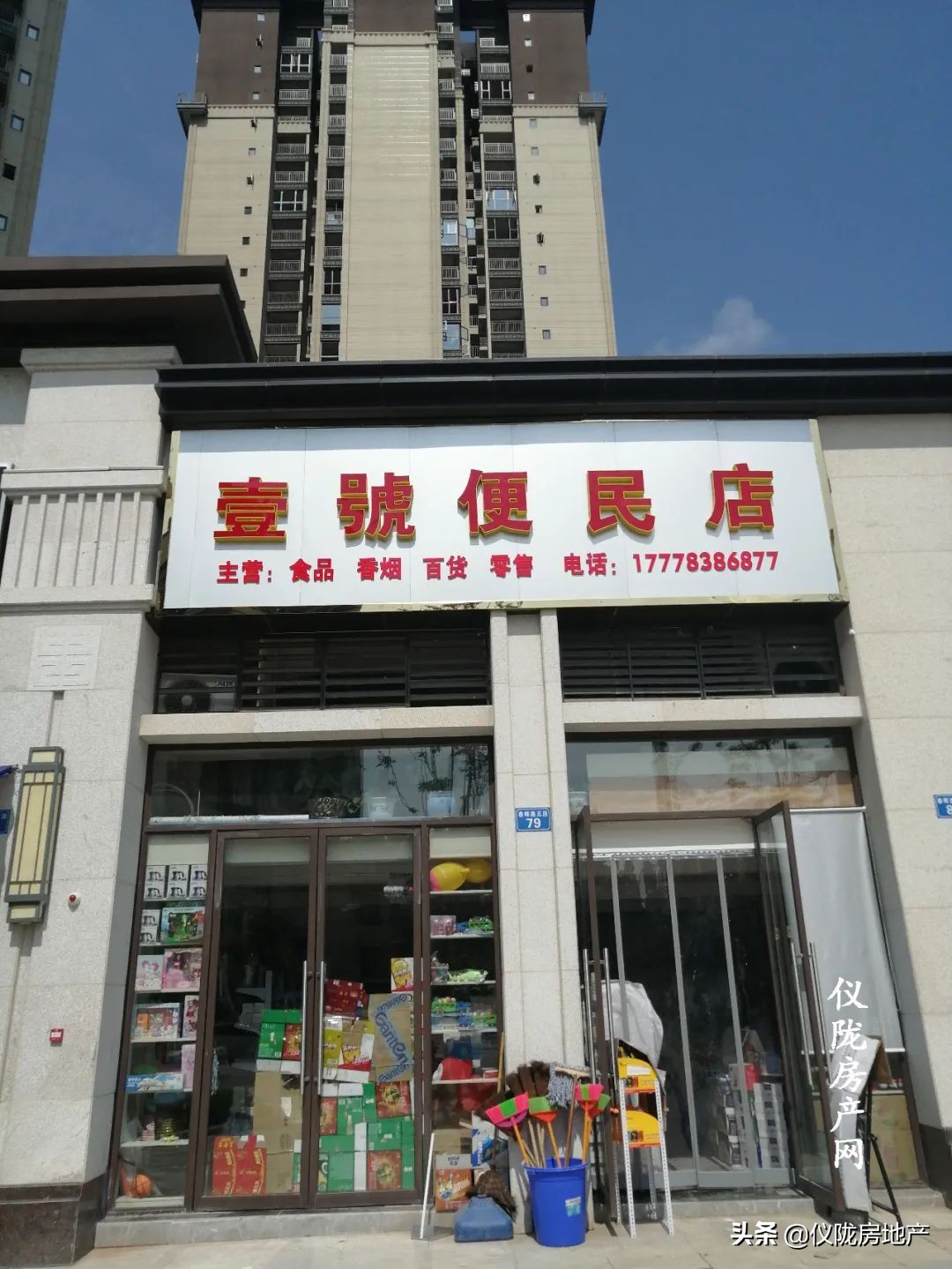 仪陇新政最好的楼盘,仪陇最好的楼盘是哪个