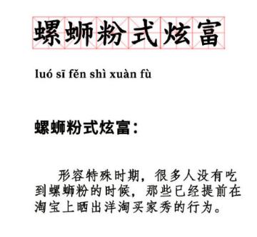 胆敢与口罩争宠！螺蛳粉，你到底牛X个啥？
