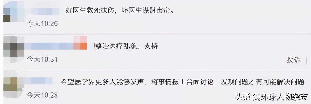 肿瘤治疗黑幕触目惊心,揭开了肿瘤治疗领域黑幕的一角