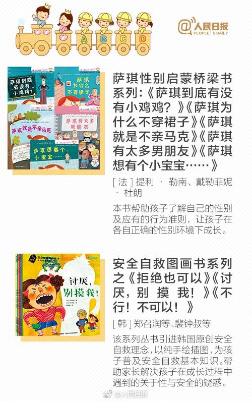 儿童性教育如何讲解,怎么进行儿童性教育