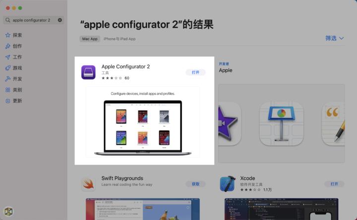 苹果macOS操作系统,苹果macos应用程序在哪里