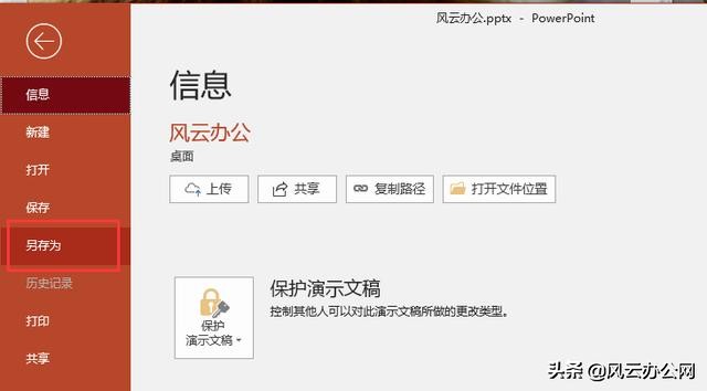 ppt怎么设置自动放灯片,ppt视频未播放时隐藏