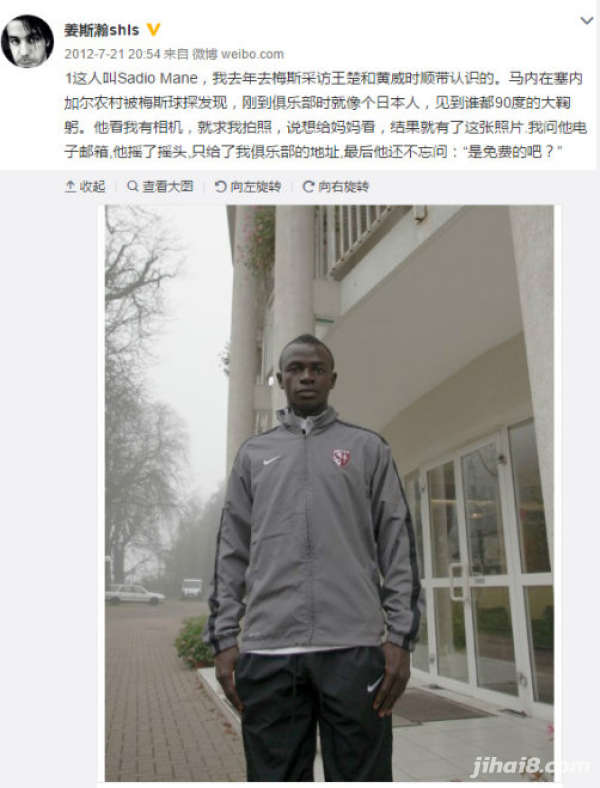 从非洲穷小子到红军真“大腿”，马内是怎样炼成的？