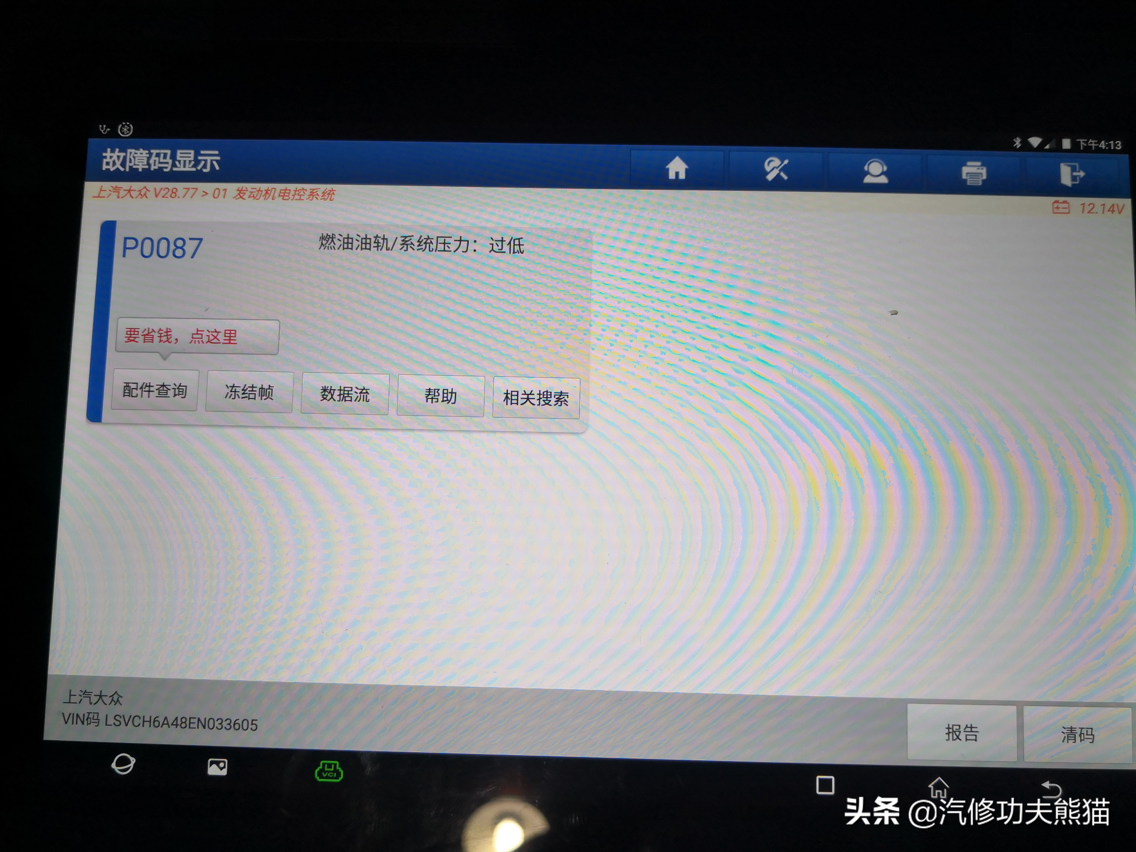 dsg双离合起步抖动有异响,大众帕萨特3.0v6发动机烧机油