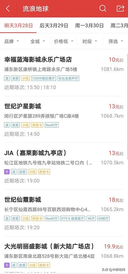 紧急叫停！所有影院暂不复工，你买的电影票还能退吗？