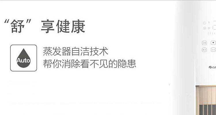 双12来国美选购2匹1级能效的格力空调实惠多多