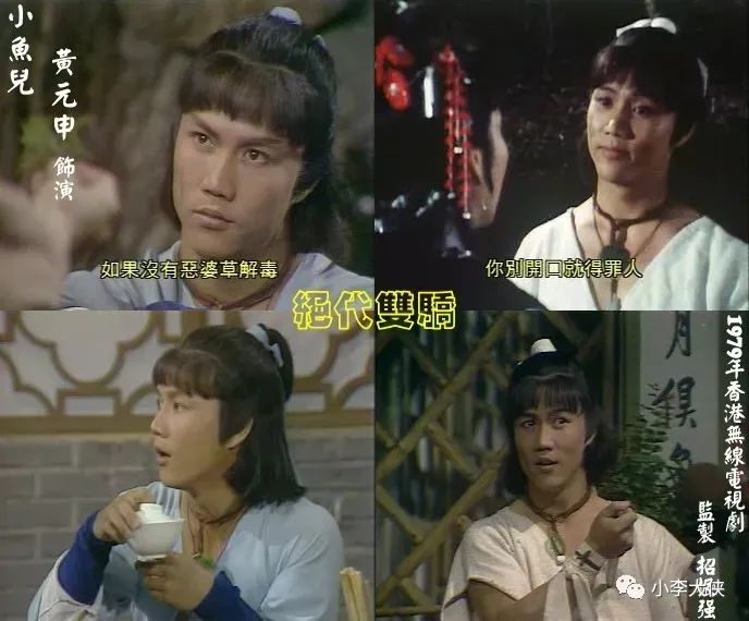 绝代双骄小鱼儿与花无缺比赛,绝代双骄谁最厉害