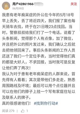 阿尔茨海默症走失老人,阿尔茨海默症的老人走失事件