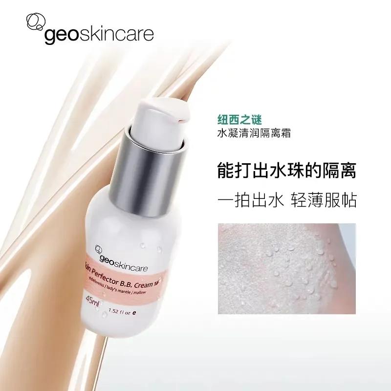geoskincare纽西之谜b5100ml,2款超级爆品