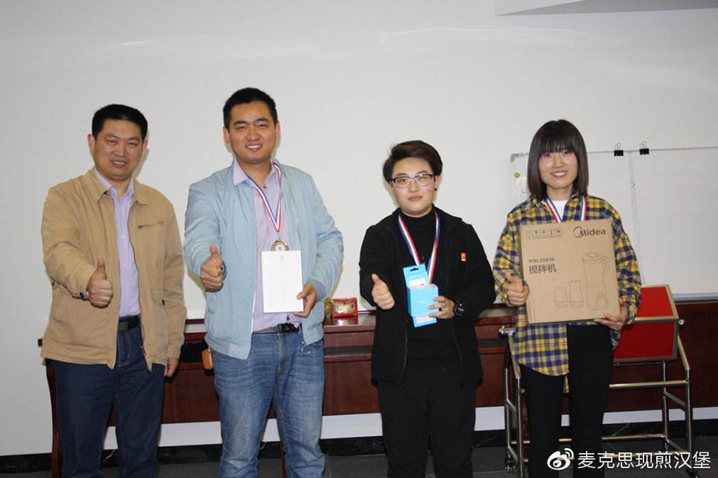 麦可思说快看麦克思汉堡现场示范快乐会议如何开？五招搞定！