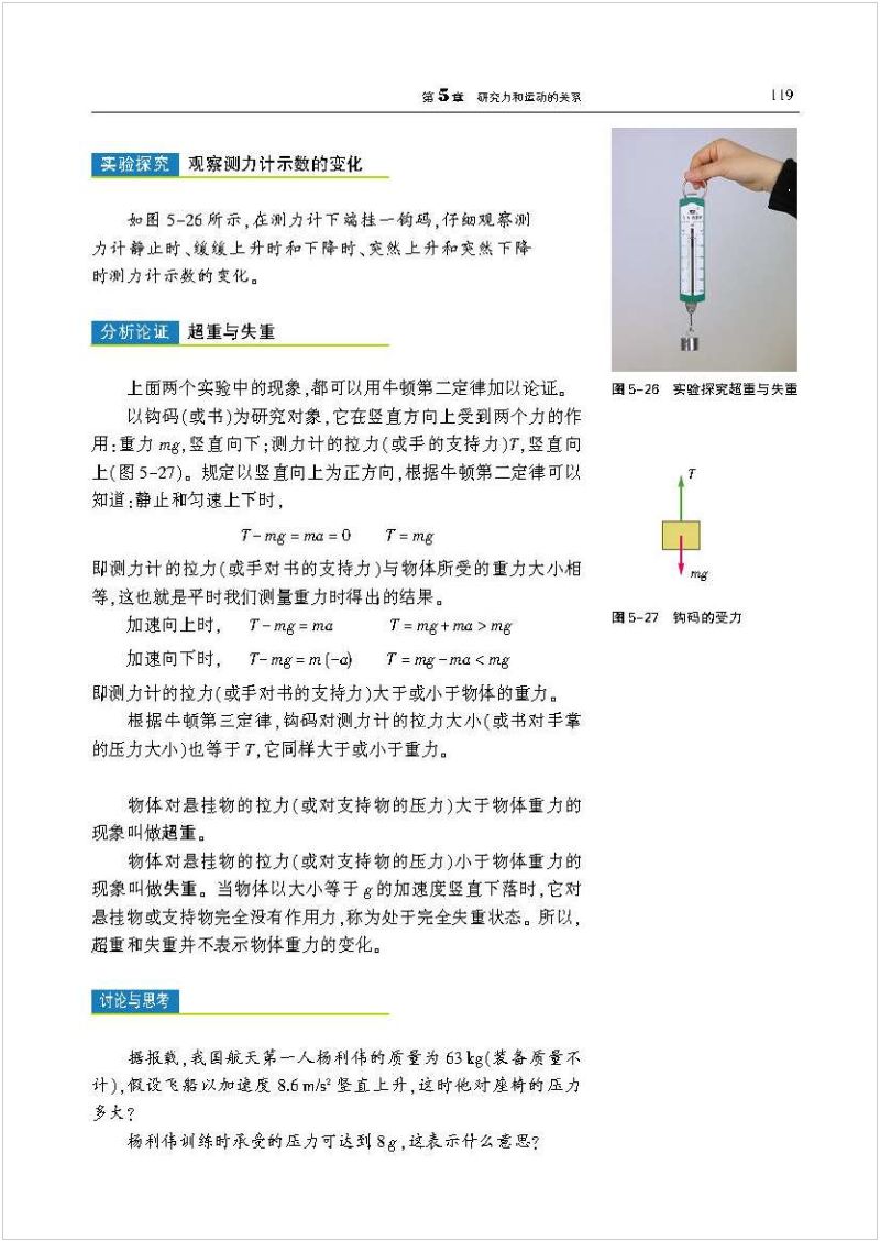 沪科版高中物理新教材,沪科版高中物理课本