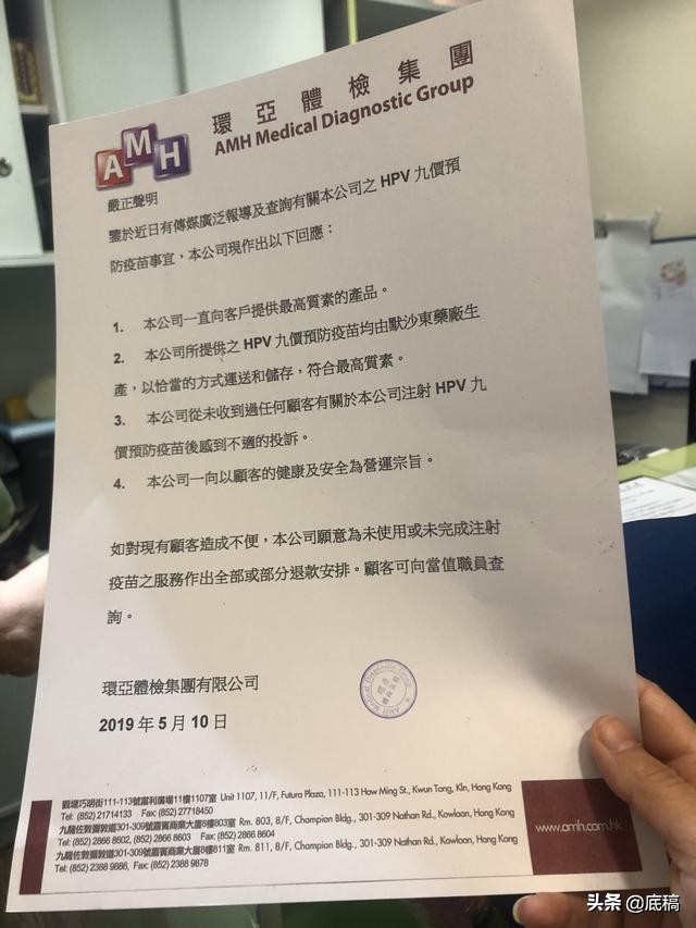 女子赴港疑打到水货疫苗,成都女学生hpv疫苗问答