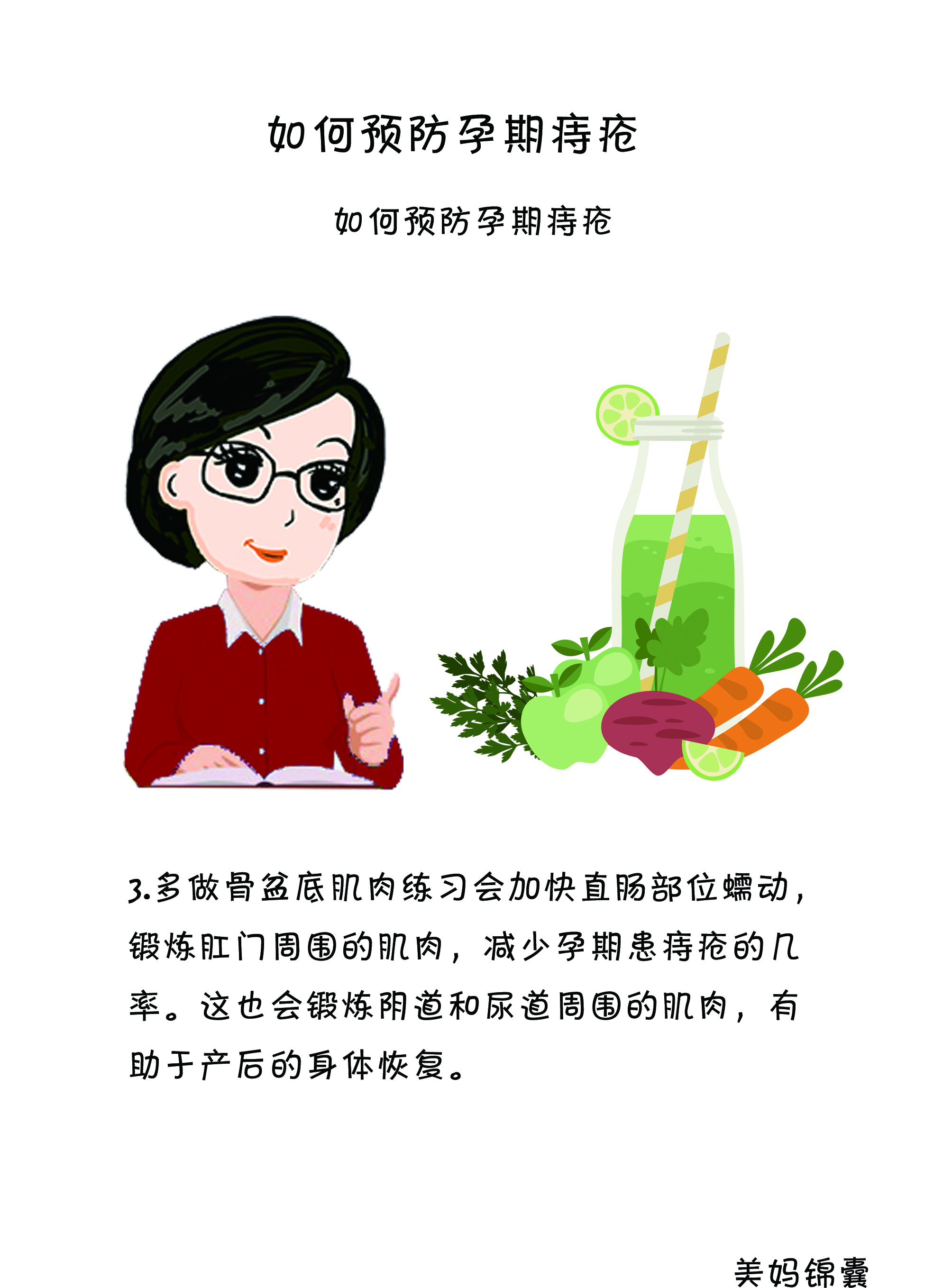 孕妇有痔疮能选择顺产吗,有痔疮的妈妈顺产