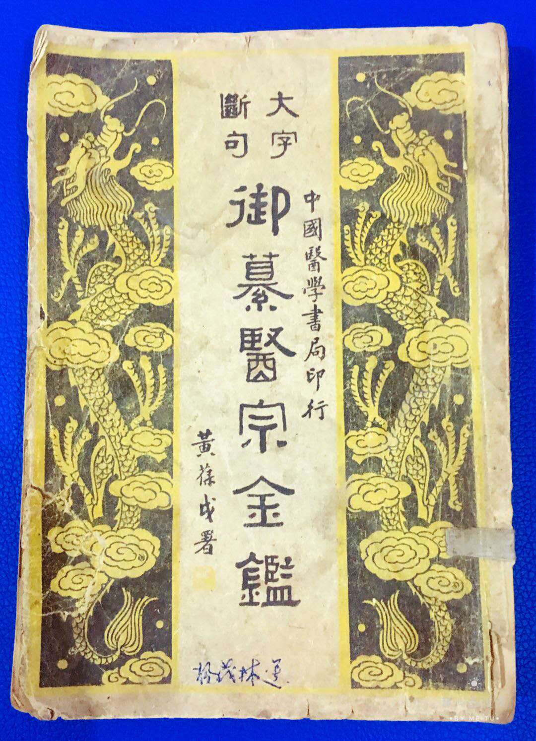 买氏中医外治法效果怎么样,买氏中医外治法传承培训