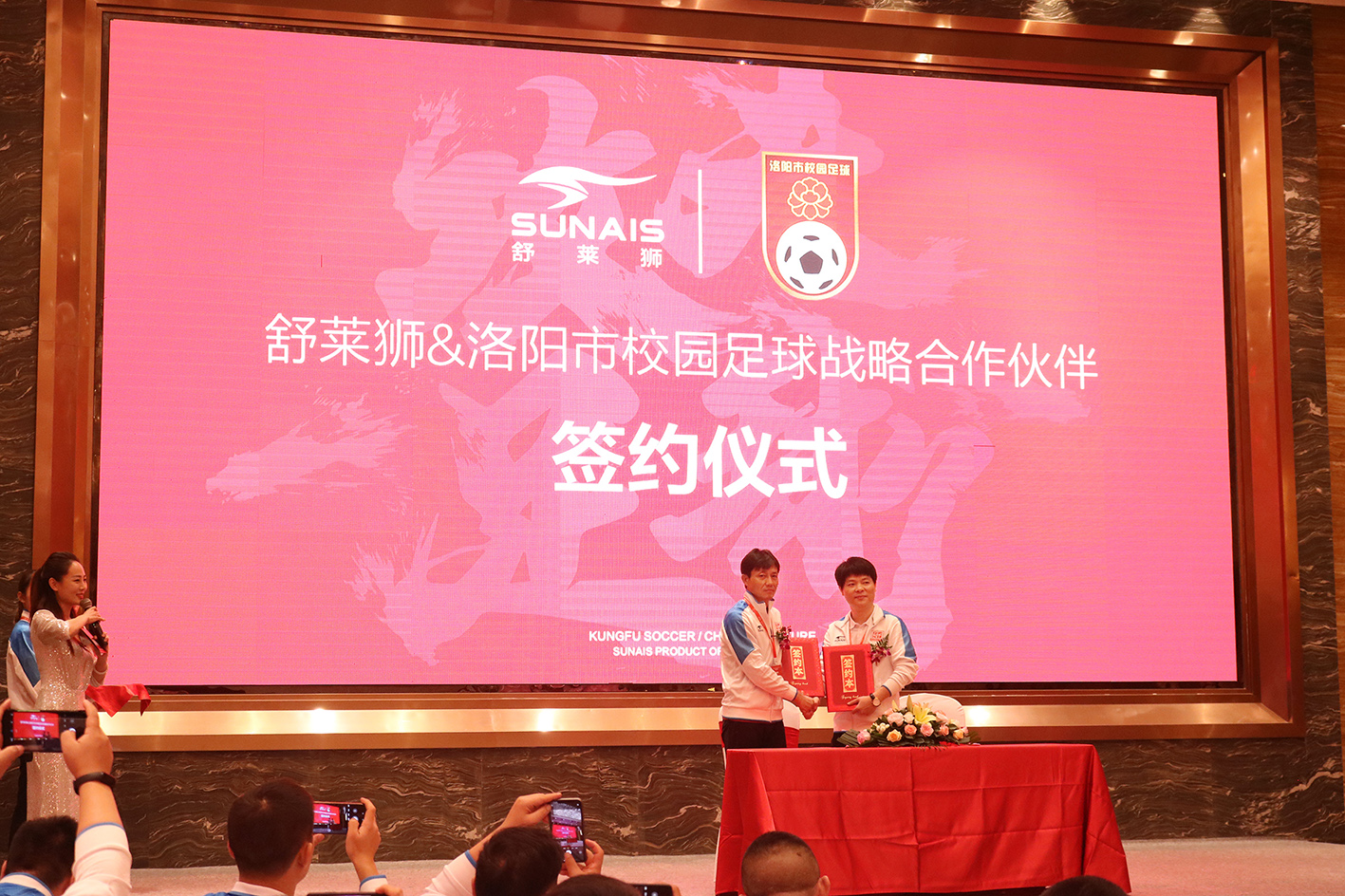 舒莱狮体育用品有限公司,舒莱狮足球测评