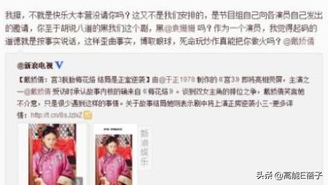 天后·戏精·宫斗(三):钮祜禄·于正与他的“丫头文学”