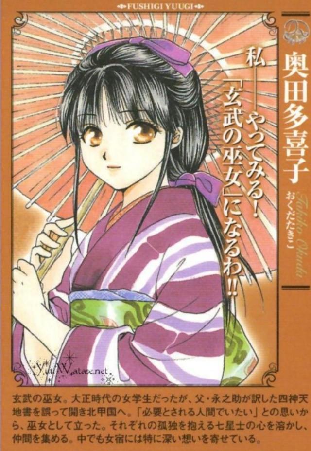 《不思议游戏》基本设定与巫女简介