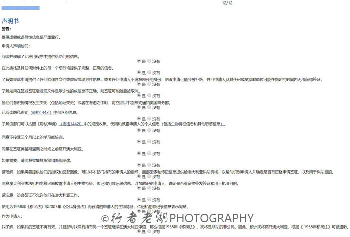 澳大利亚过境签证,澳大利亚过境签的申请条件和流程