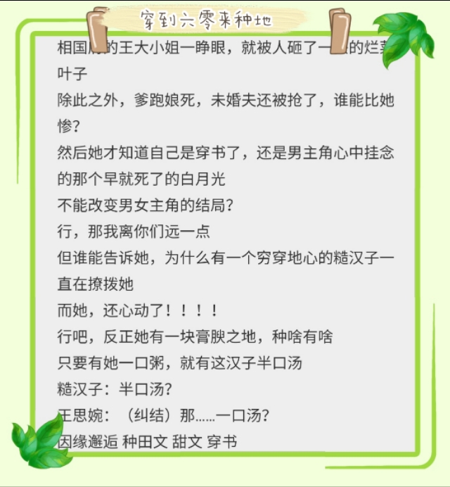 推书啦！《擒不自禁》《pao走种马文的偏执炮灰》