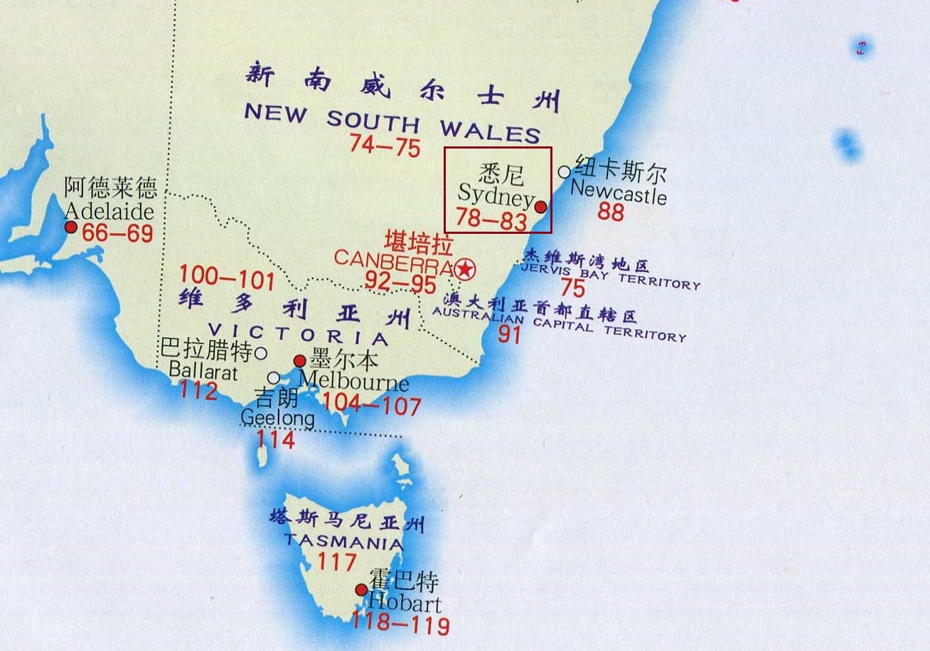 雪莉悉尼,雪梨澳洲