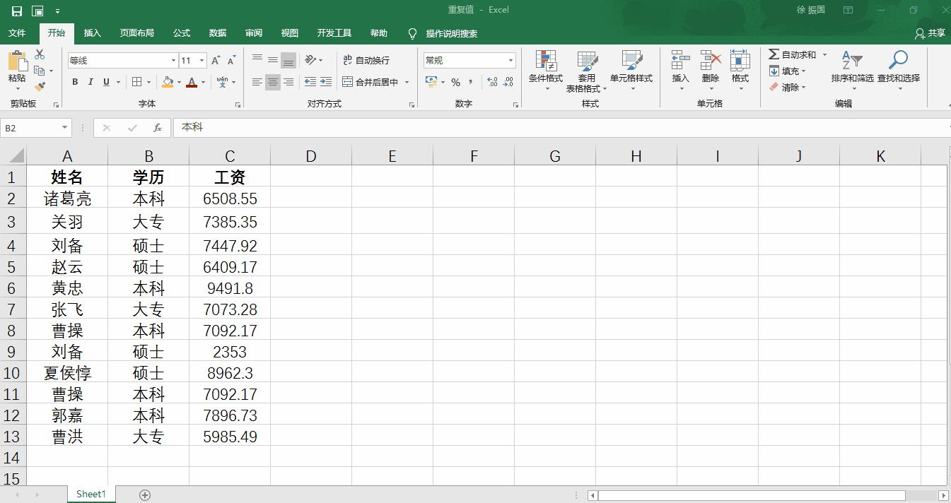 excel解决重复排名,excel如何有条件地消除重复值