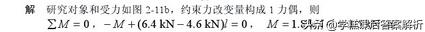 理论力学第七版答案解析,理论力学第九版静力学复习