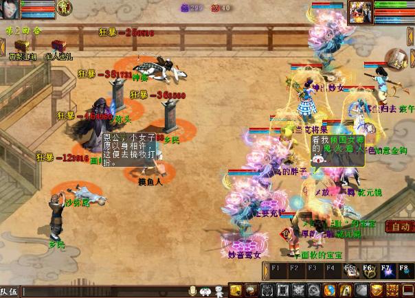 大话2女鬼伤害图,大话西游2女鬼修正选择