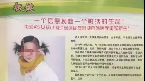 权健商业模式解析,权健盈利模式