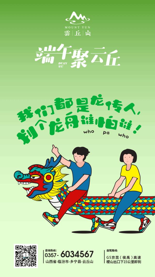 在云丘山「龙舟」被玩出了新花样，很多人都没玩过！